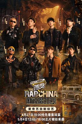 91淫妇《新说唱2024》免费在线观看