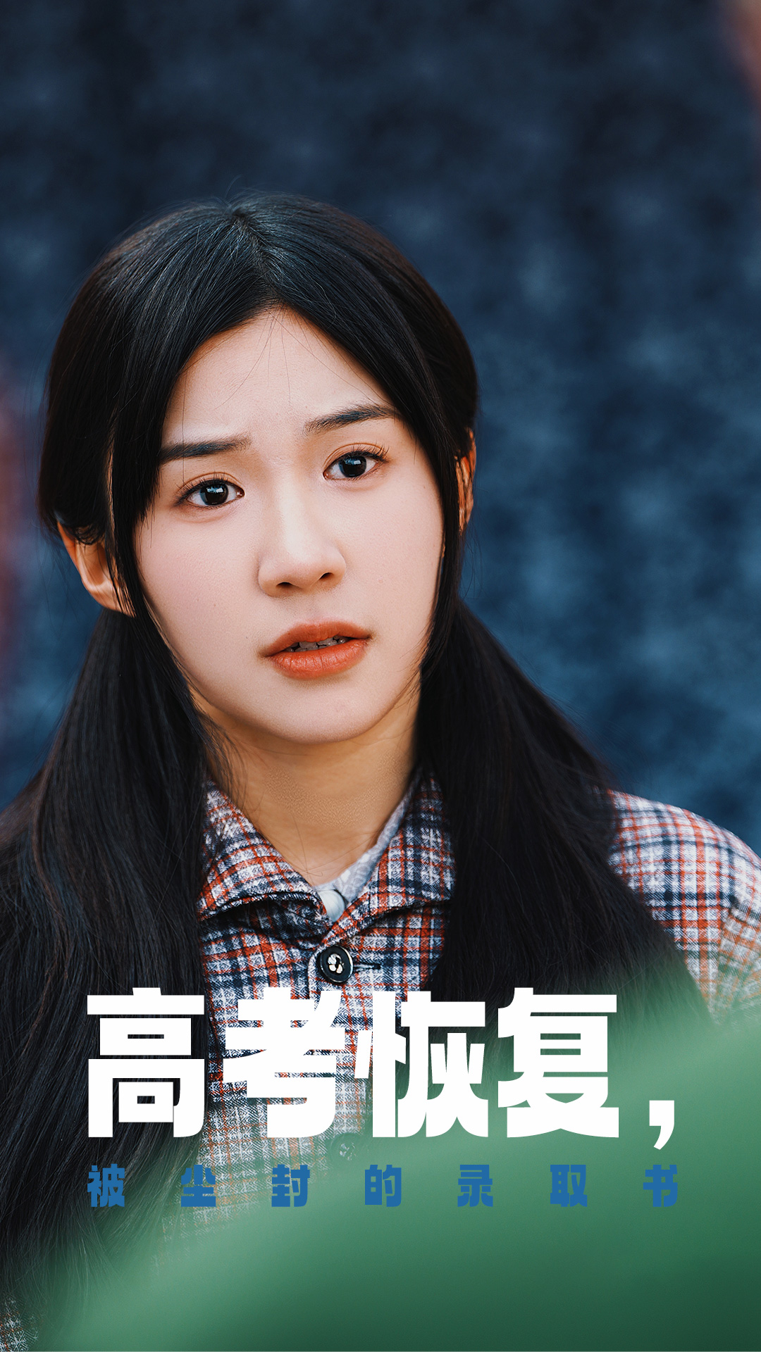 91淫妇《高考恢复被尘封的录取书》免费在线观看