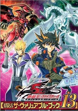 91淫妇《游戏王5D s》免费在线观看