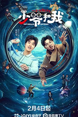 91海角社区《少爷和我》免费在线观看