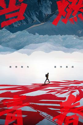 91淫妇《当燃青春》免费在线观看