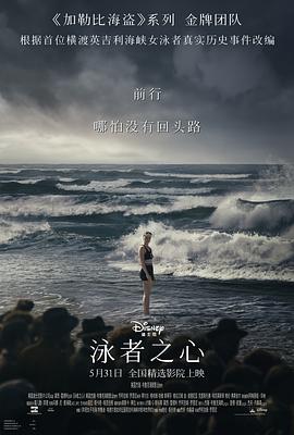 91涩漫《泳者之心 Young Woman and the Sea》免费在线观看