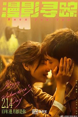 91涩漫《漫影寻踪》免费在线观看