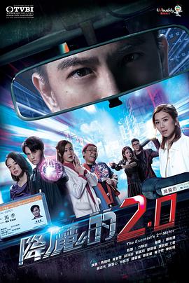91海角社区《降魔的2.0国语》免费在线观看