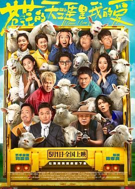 91涩漫《苍茫的天涯是我的爱》免费在线观看