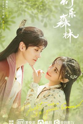 91淫妇《幻乐森林》免费在线观看