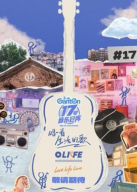 91淫妇《17号音乐仓库第三季》免费在线观看