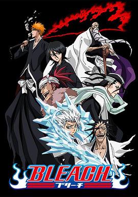 91涩漫《死神Bleach》免费在线观看