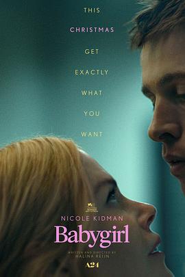 91涩漫《小心肝儿 Babygirl》免费在线观看