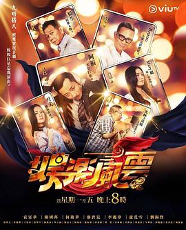 91淫妇《娱乐风云》免费在线观看