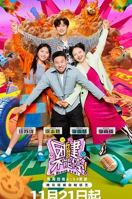 91海角社区《团建不能停》免费在线观看