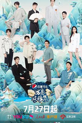 91涩漫《万卷风雅集》免费在线观看