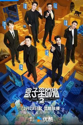 91涩漫《盒子里的猫 第二季》免费在线观看