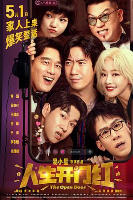 91淫妇《人生开门红》免费在线观看