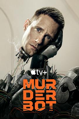 91涩漫《杀戮人机 Murderbot》免费在线观看
