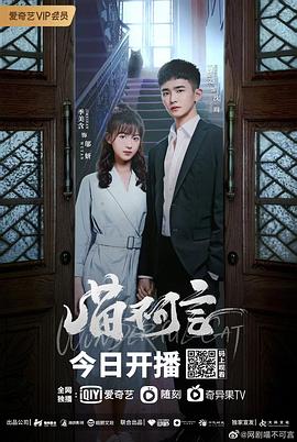 91淫妇《喵不可言》免费在线观看