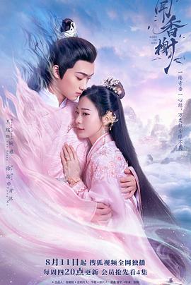 91海角社区《闻香榭》免费在线观看