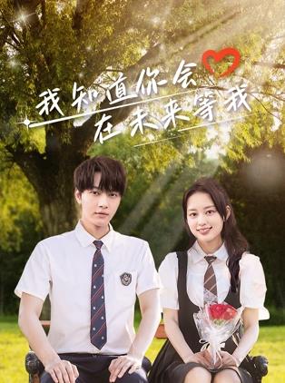 91淫妇《我知道你会在未来等我》免费在线观看