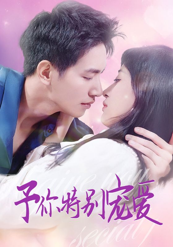 91海角社区《长安的荔枝》免费在线观看