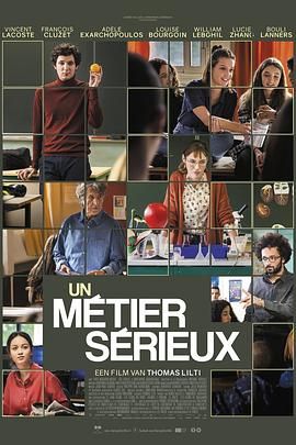 91海角社区《代课教师 Un métier sérieux》免费在线观看