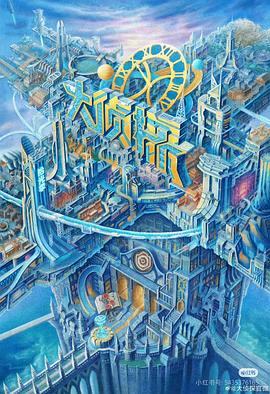 91淫妇《大侦探·拾光季》免费在线观看