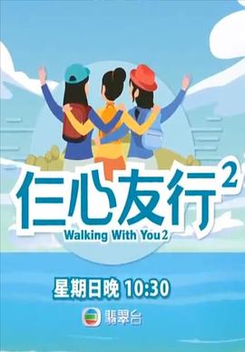 91淫妇《仨心友行2》免费在线观看