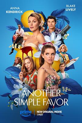 91涩漫《再帮个小忙 Another Simple Favor》免费在线观看