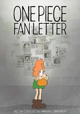 91海角社区《航海王 粉丝来信 ONE PIECE FAN LETTER》免费在线观看