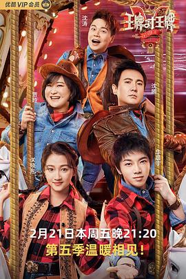 91淫妇《王牌对王牌第五季》免费在线观看