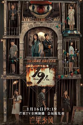 91涩漫《19层》免费在线观看