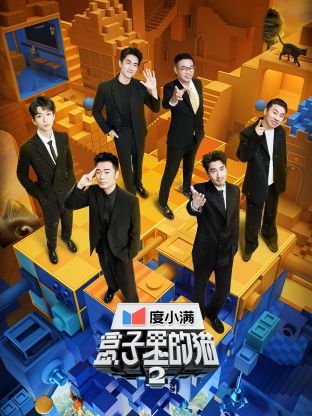 91涩漫《盒子里的猫 第二季》免费在线观看