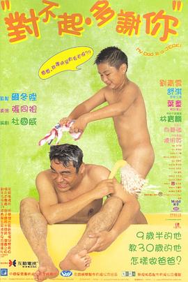 91涩漫《对不起，多谢你国语》免费在线观看