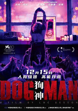 91淫妇《狗神 DogMan》免费在线观看
