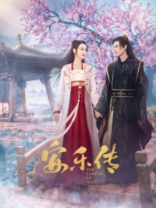 91淫妇《安乐传》免费在线观看