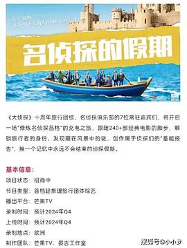 91淫妇《名侦探的假期》免费在线观看