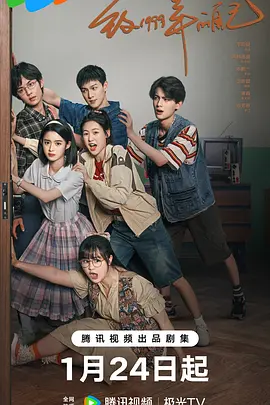 91海角社区《致1999年的自己》免费在线观看