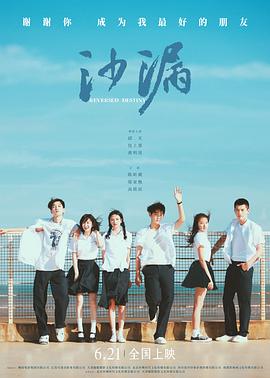 91淫妇《沙漏[电影解说]》免费在线观看