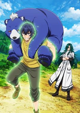 91淫妇《治愈魔法的错误使用方法》免费在线观看