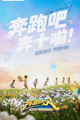 91淫妇《奔跑吧 第六季》免费在线观看