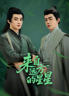 91涩漫《来自远方的星星》免费在线观看