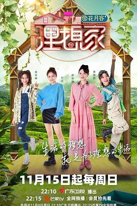 91淫妇《理想家》免费在线观看