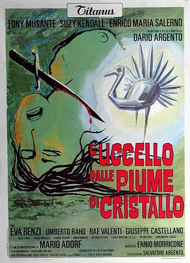 91海角社区《摧花手 L'uccello dalle piume di cristallo》免费在线观看