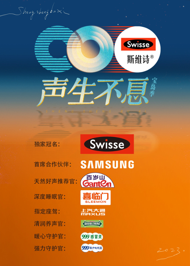 91淫妇《声生不息·宝岛季》免费在线观看