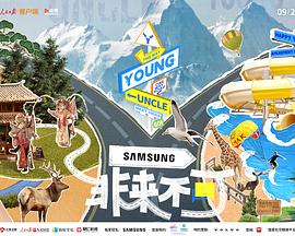 91涩漫《非来不可》免费在线观看