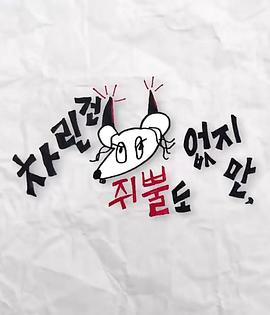 91海角社区《虽然没准备什么菜第三季》免费在线观看