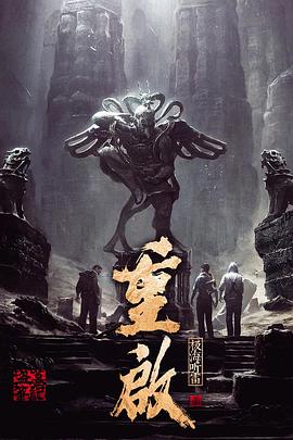 91海角社区《重启之极海听雷 第一季》免费在线观看