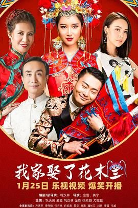 91淫妇《我家娶了花木兰》免费在线观看