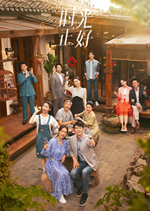 91淫妇《时光正好》免费在线观看