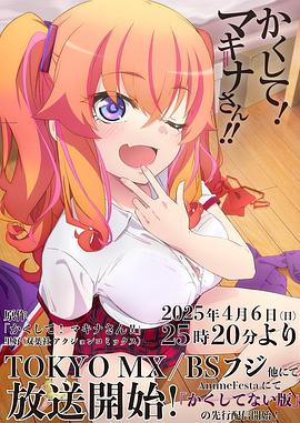 91淫妇《快藏起来！玛琪娜同学!!》免费在线观看