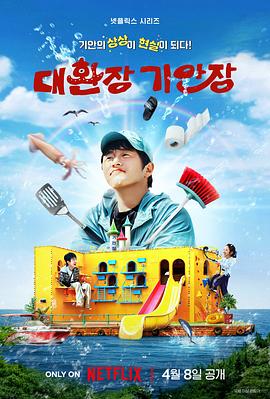 91涩漫《旗安84的奇趣民宿》免费在线观看